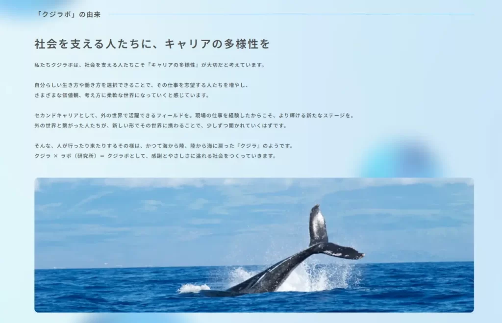 クジラボの由来